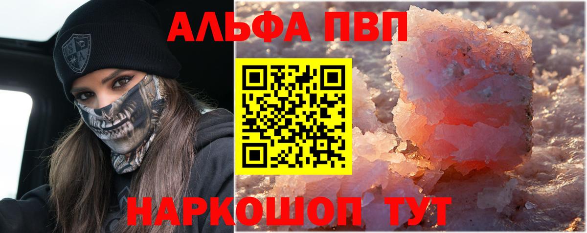 Славянск-на-Кубани  A PVP  Alfa_PVP СК  Вход с VPN  Alpha-PVP крисы CK  А ПВП кристаллы 