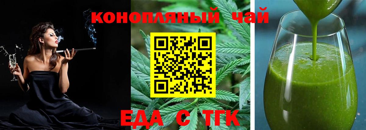 Cannafood марихуана  Вход с VPN  Славянск-на-Кубани 
