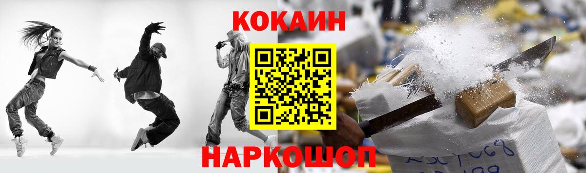 Славянск-на-Кубани  КОКАИН Боливия  КОКАИН FishScale  Вход с VPN 