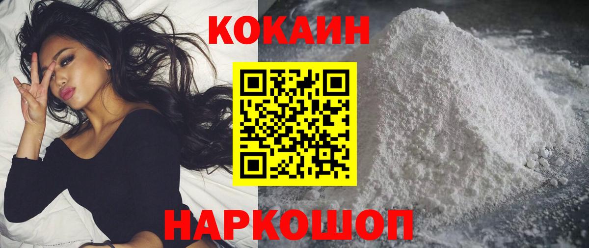 КОКАИН Перу Славянск-на-Кубани