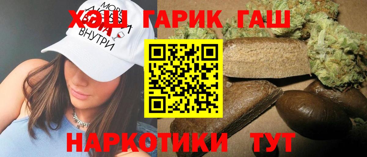 Гашиш гарик  Вход с VPN  Гашиш  Славянск-на-Кубани  ГАШИШ 40% ТГК 