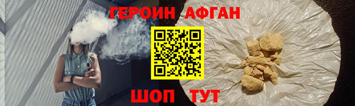 Героин гречка Славянск-на-Кубани