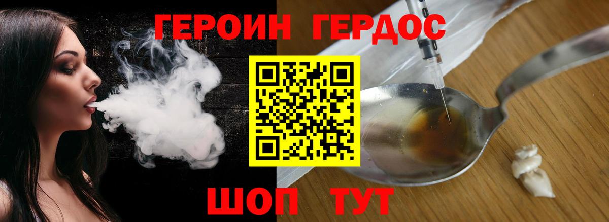 Славянск-на-Кубани  ГЕРОИН VHQ  Вход с VPN 