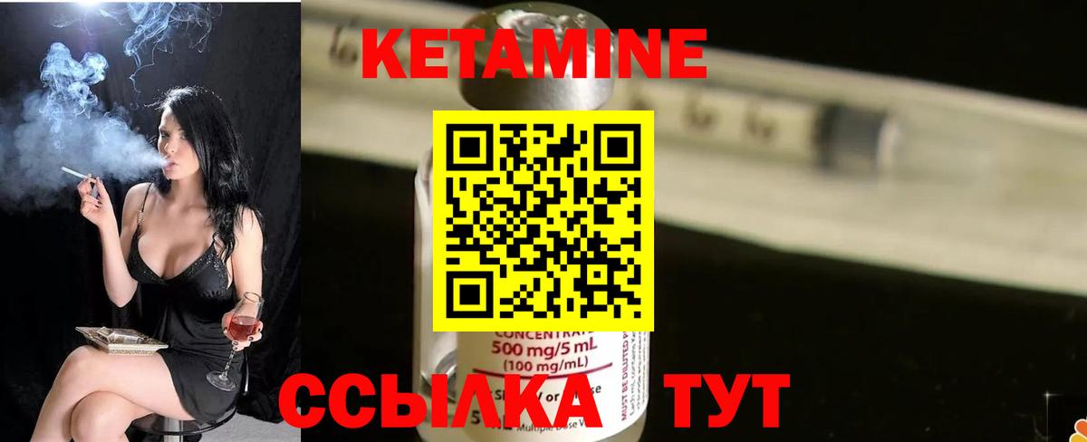 Кетамин VHQ Славянск-на-Кубани