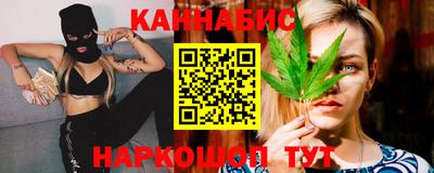 марихуана Можайск