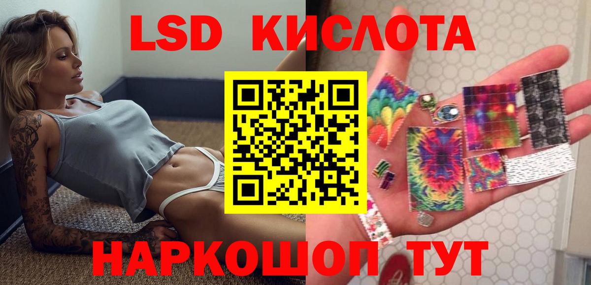 Лсд 25 экстази кислота  Вход с VPN  LSD-25 экстази  Славянск-на-Кубани 