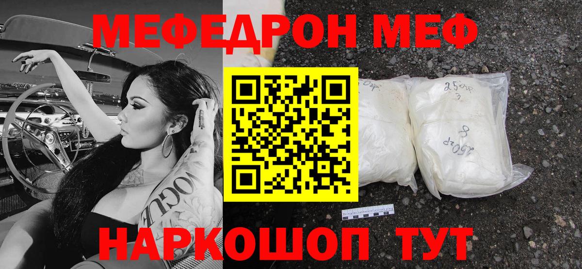 Меф мяу мяу кристаллы Славянск-на-Кубани