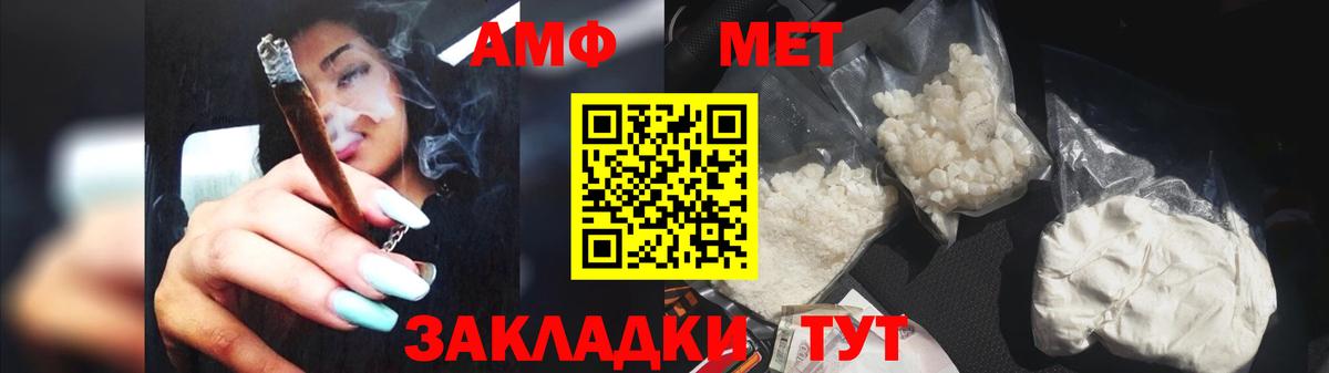 МЕТАМФЕТАМИН Methamphetamine Славянск-на-Кубани