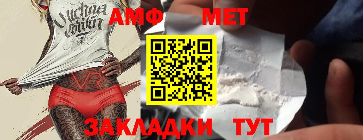 Славянск-на-Кубани  Первитин витя  Вход с VPN 