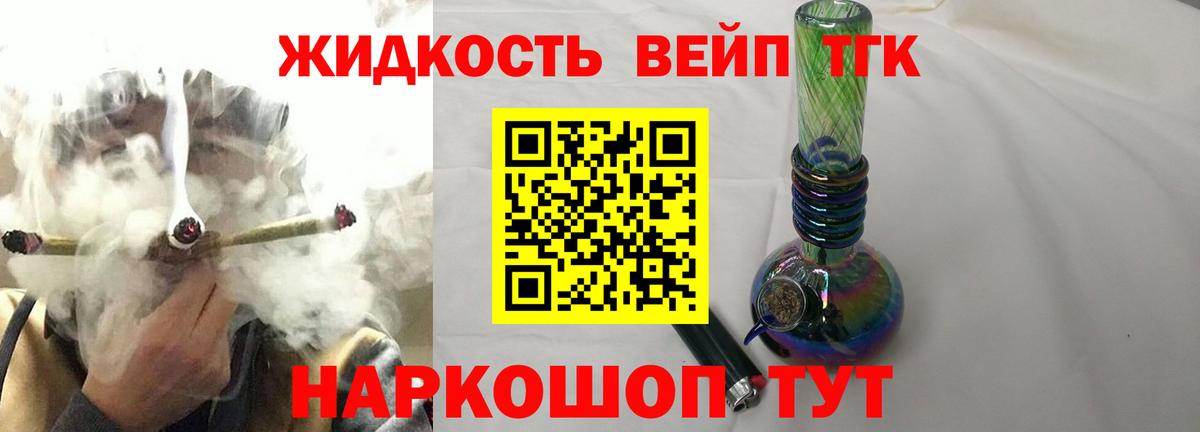 Славянск-на-Кубани  ТГК концентрат  Вход с VPN  Дистиллят ТГК гашишное масло 